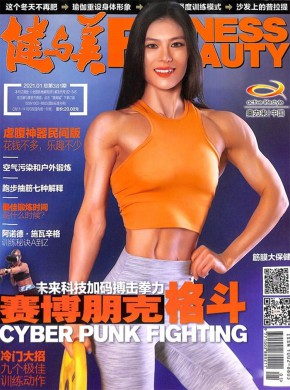 健与美杂志
